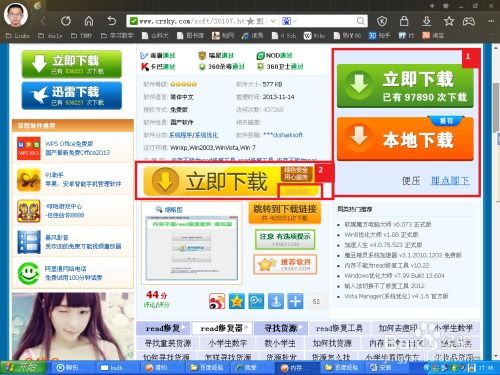 計算機防護(hù)之道 如何避免被莫名其妙安裝軟件及軟件開發(fā)中的安全實踐