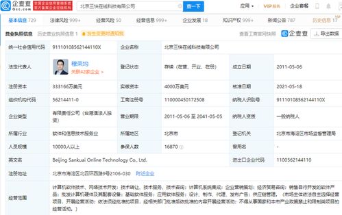 美團(tuán)科技實力再升級 關(guān)聯(lián)公司注冊資本大幅提升，計算機軟件開發(fā)成戰(zhàn)略核心
