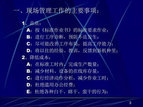 如何做好食品企業現場管理 提升效率與安全的關鍵策略