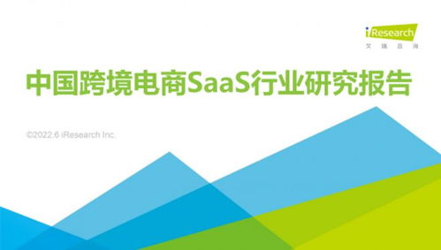 牛信云榮登2022年中國跨境電商SaaS行業(yè)研究報告，獲評企業(yè)管理領(lǐng)域代表廠商