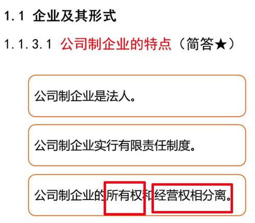 網絡經濟浪潮下的企業管理 變革、挑戰與機遇